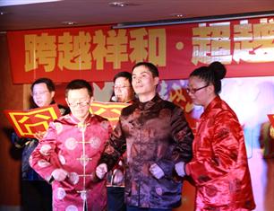 跨越祥和，超越自我—2013春節(jié)聯(lián)歡--技術(shù)保障處